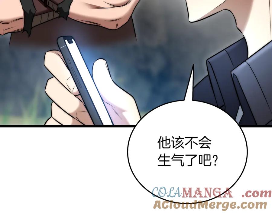 《一键三连后，我无敌了》第31话 运用太极 第101页