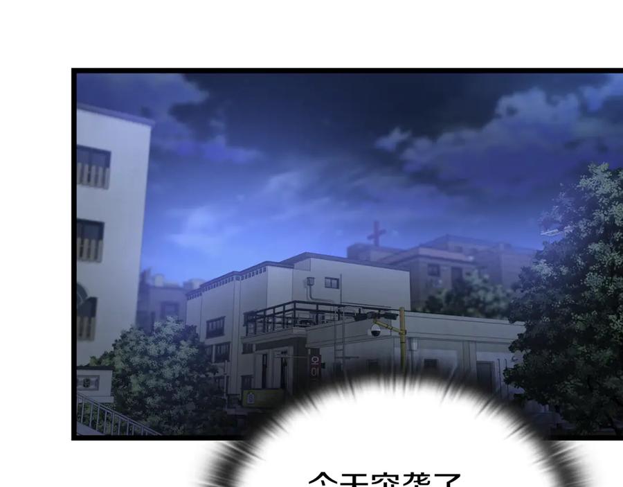 《一键三连后，我无敌了》第31话 运用太极 第216页