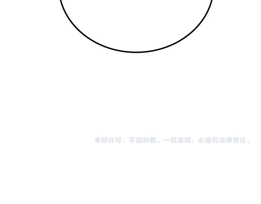 《一键三连后，我无敌了》第31话 运用太极 第284页