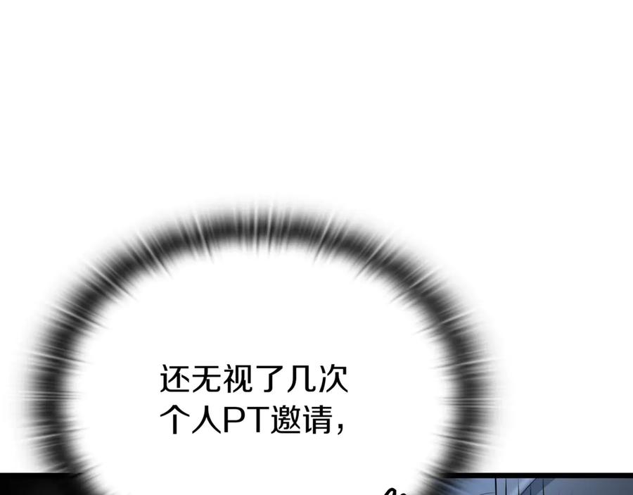 《一键三连后，我无敌了》第31话 运用太极 第99页
