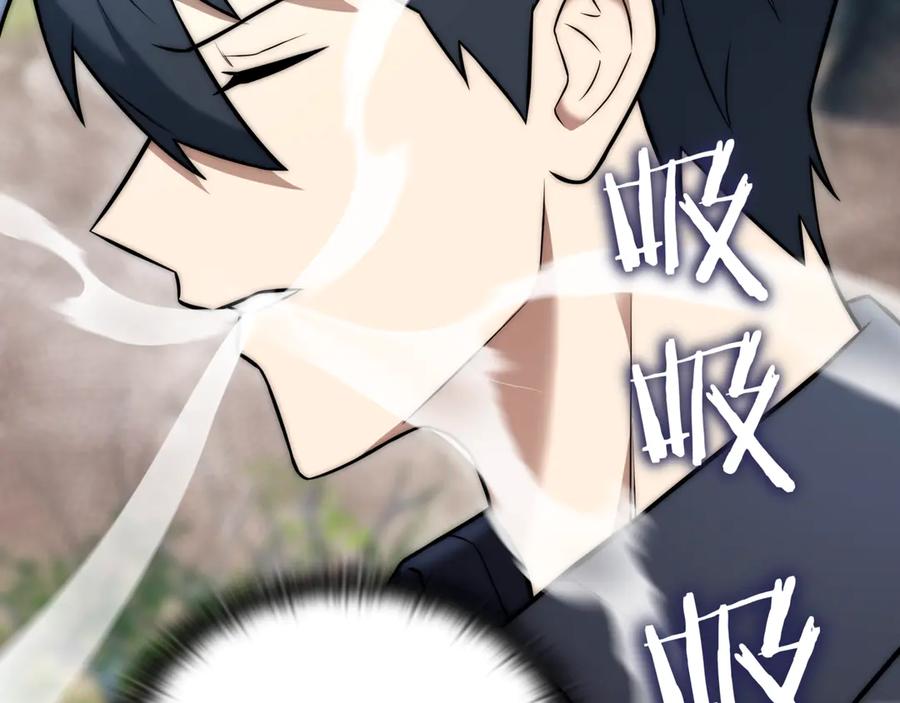 《一键三连后，我无敌了》第31话 运用太极 第147页
