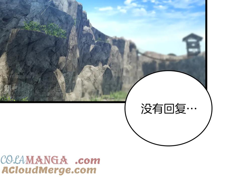 《一键三连后，我无敌了》第31话 运用太极 第93页