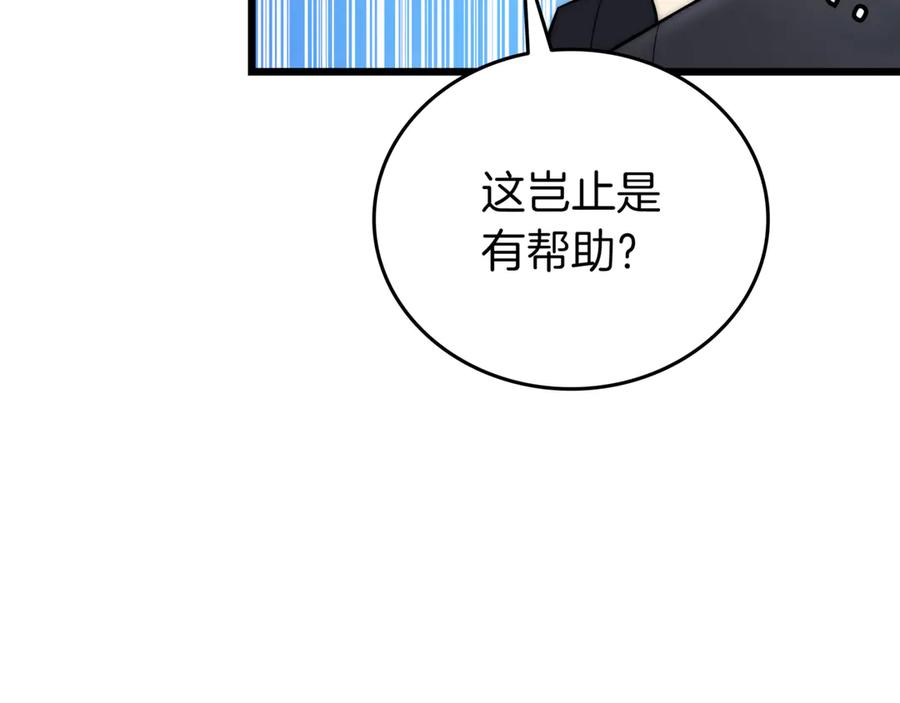 《一键三连后，我无敌了》第31话 运用太极 第180页