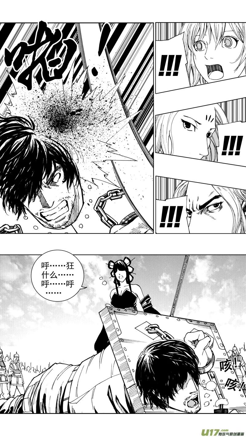 《镇魂街》二十六章 穷途末路 第4页