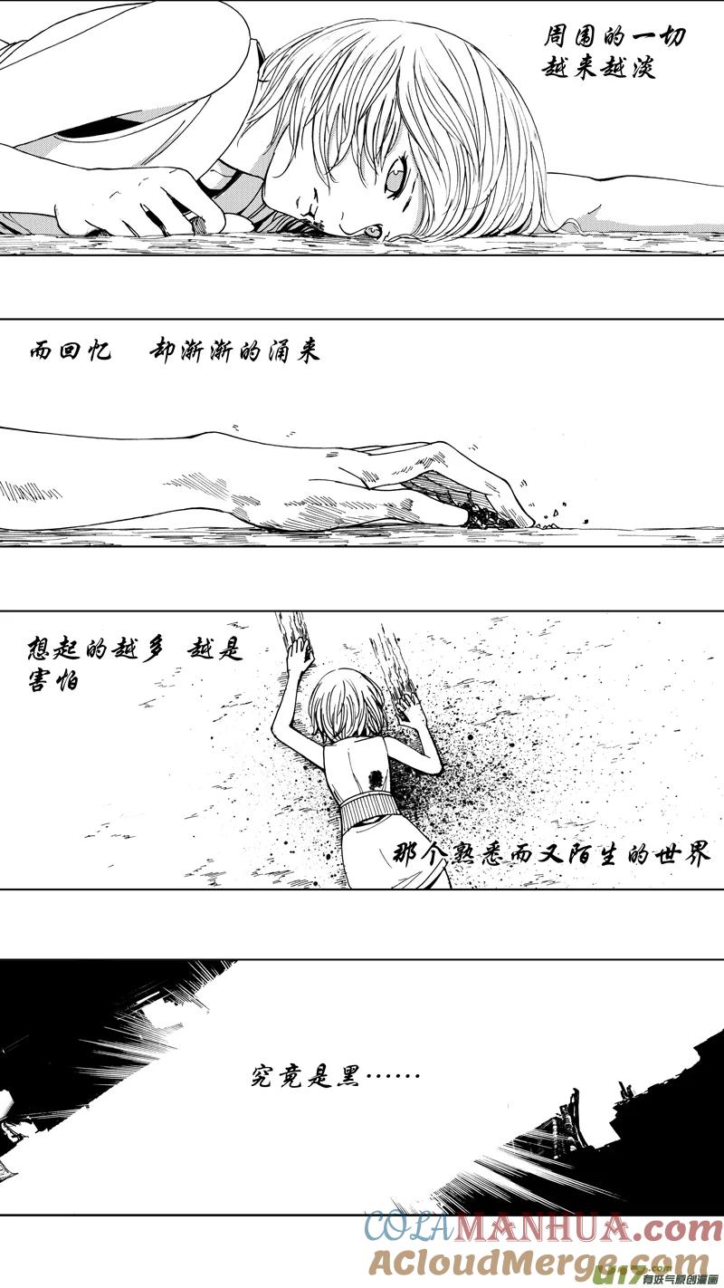 《镇魂街》二十六章 穷途末路 第15页