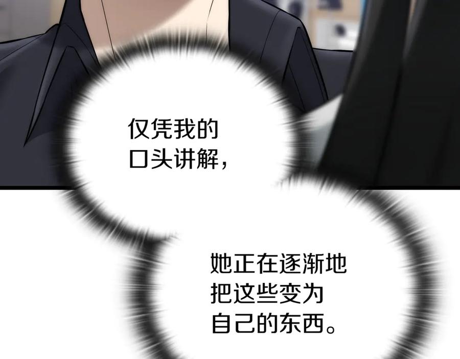 《一键三连后，我无敌了》第31话 运用太极 第40页