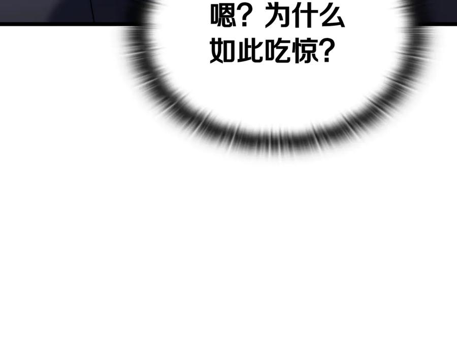 《一键三连后，我无敌了》第31话 运用太极 第268页