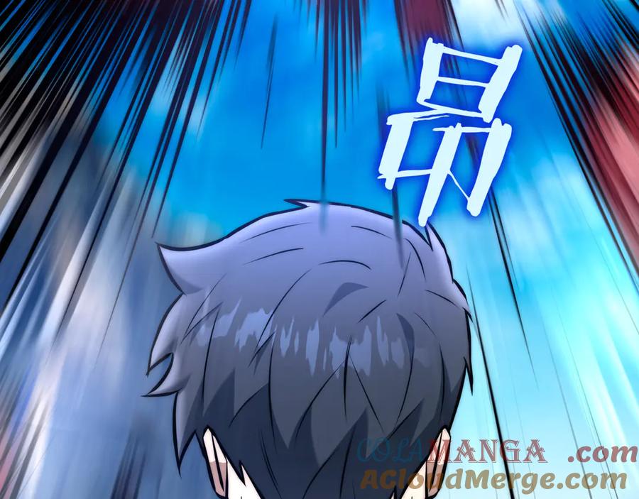 《一键三连后，我无敌了》第31话 运用太极 第141页