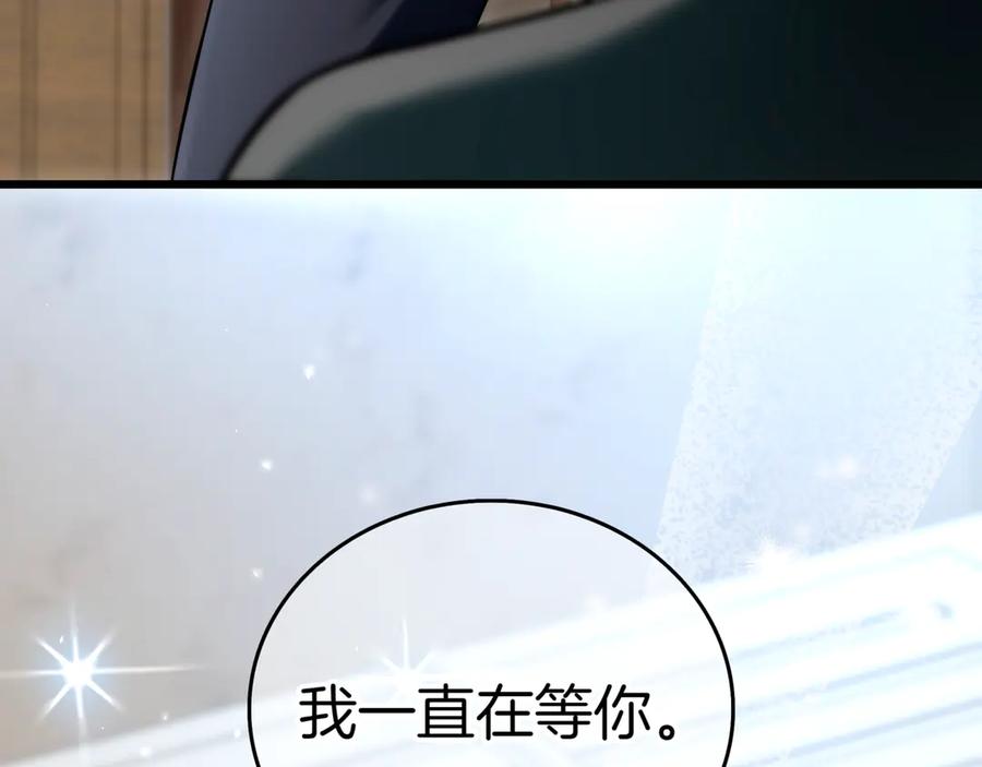 《一键三连后，我无敌了》第31话 运用太极 第250页