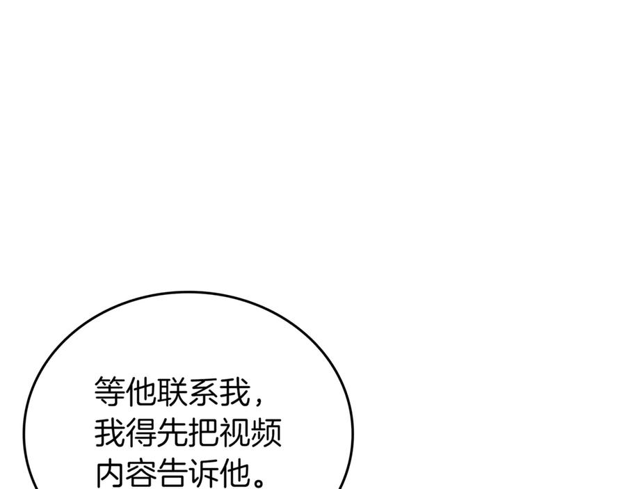 《一键三连后，我无敌了》第31话 运用太极 第102页