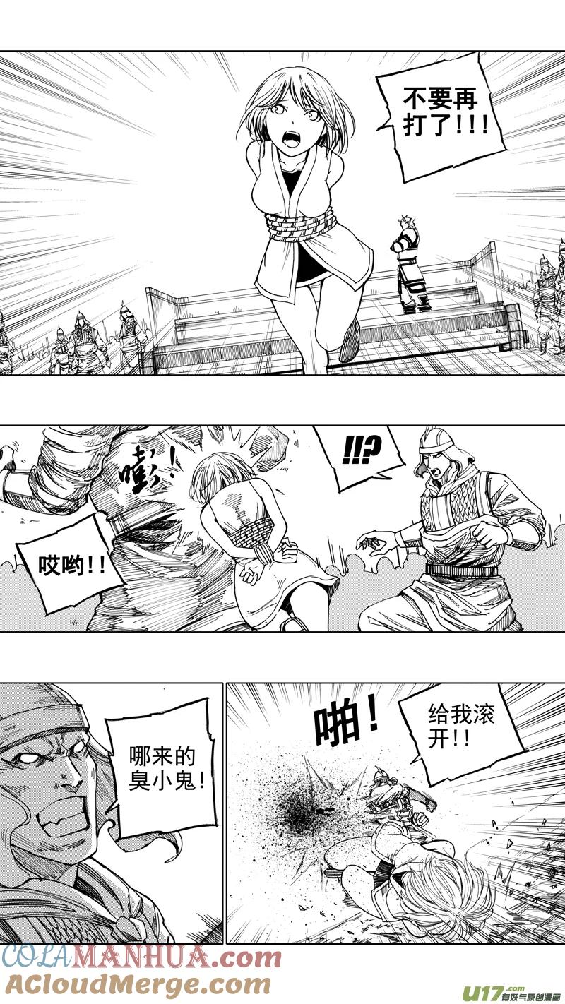 《镇魂街》二十六章 穷途末路 第7页