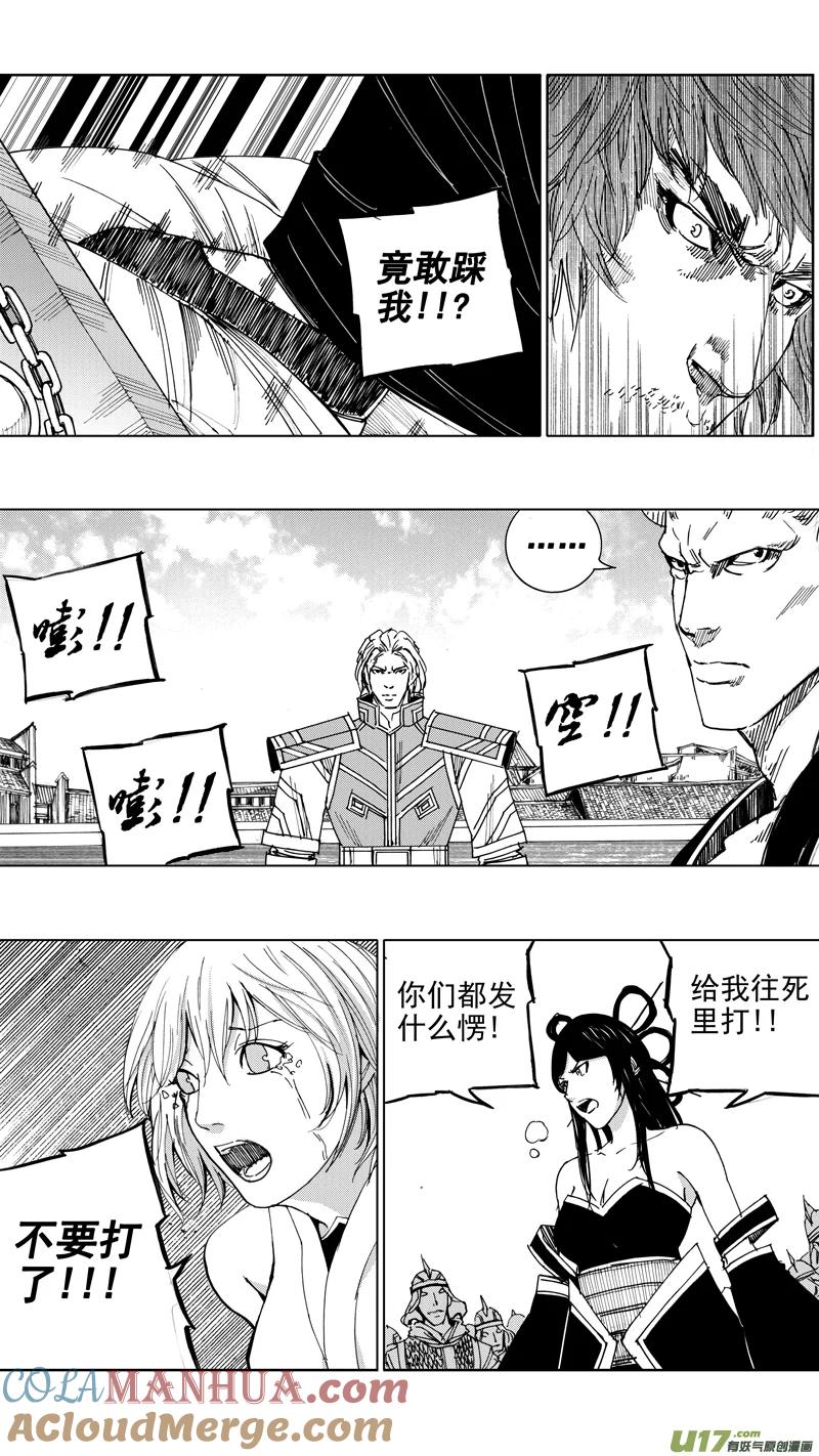 《镇魂街》二十六章 穷途末路 第5页