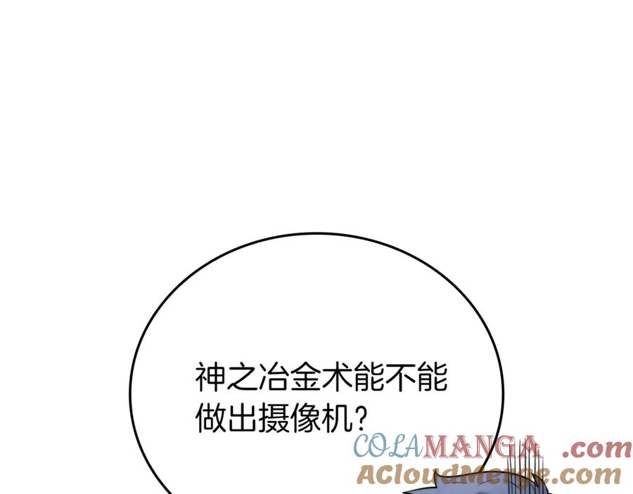 《一键三连后，我无敌了》第31话 运用太极 第213页
