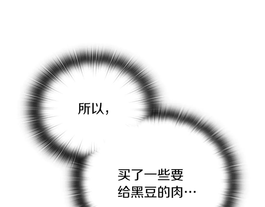 《一键三连后，我无敌了》第31话 运用太极 第226页