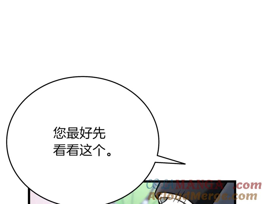 《一键三连后，我无敌了》第31话 运用太极 第69页
