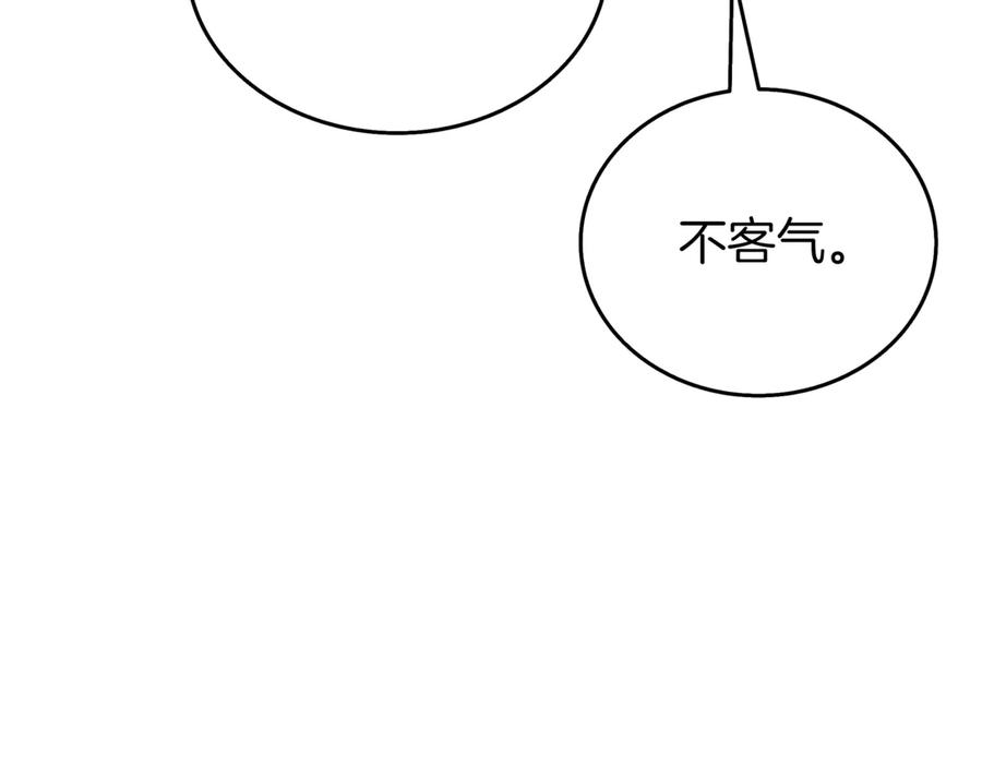 《一键三连后，我无敌了》第31话 运用太极 第54页