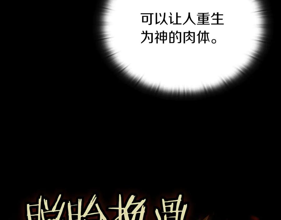 《一键三连后，我无敌了》第31话 运用太极 第191页