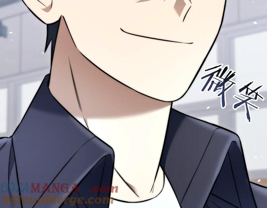 《一键三连后，我无敌了》第31话 运用太极 第61页