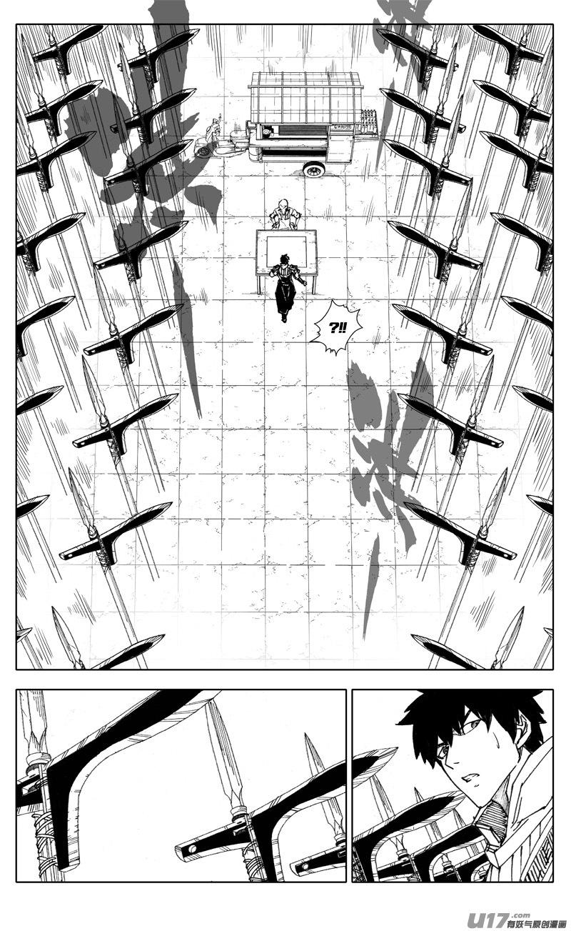 《镇魂街》二八七 酒局 第18页