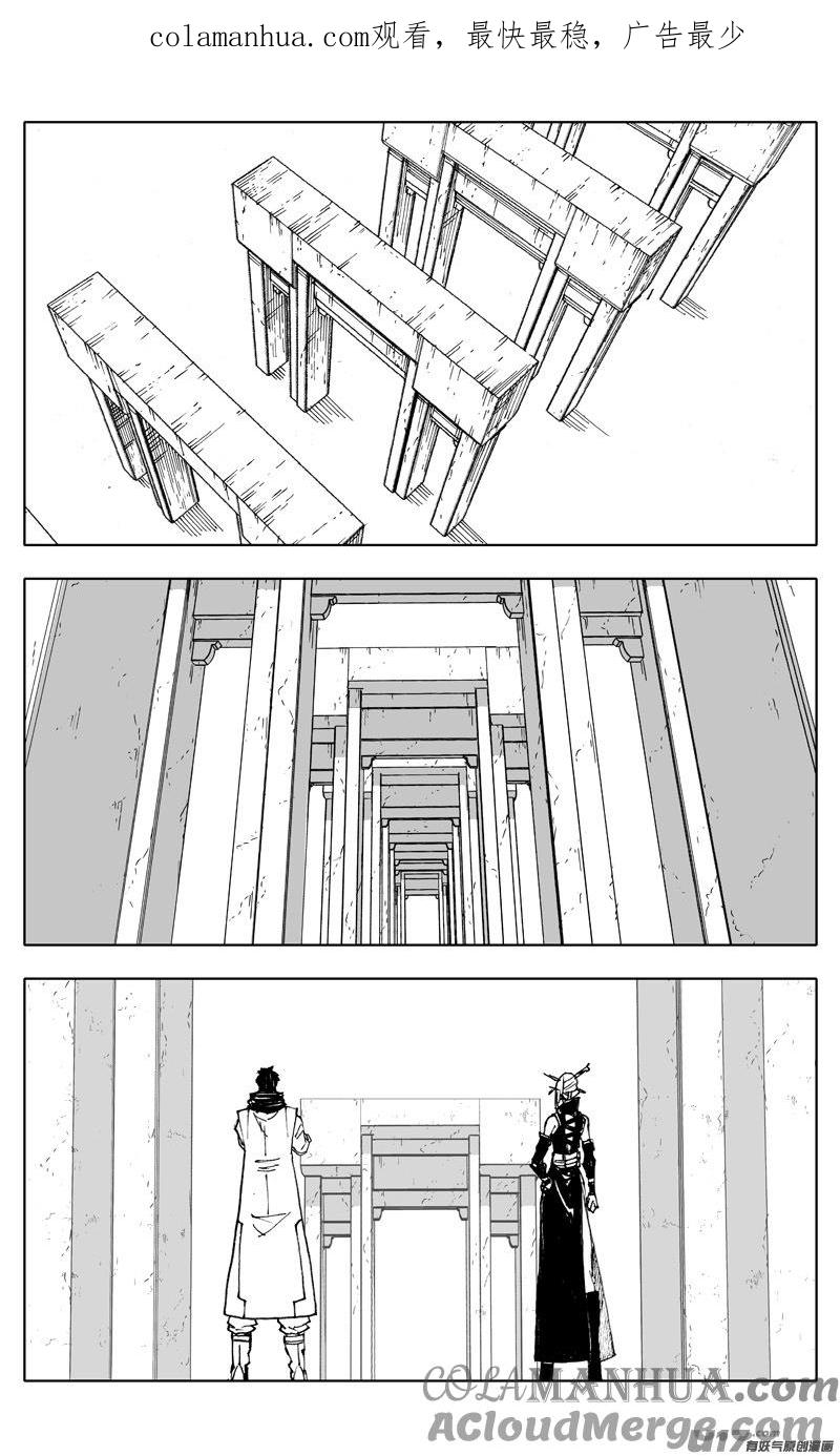 《镇魂街》二八七 酒局 第1页