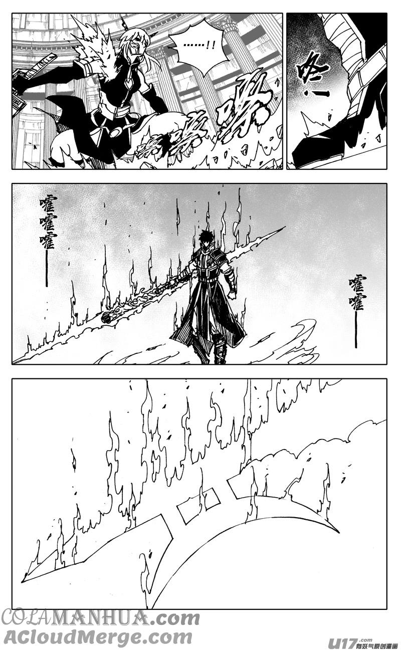 《镇魂街》二八七 酒局 第15页