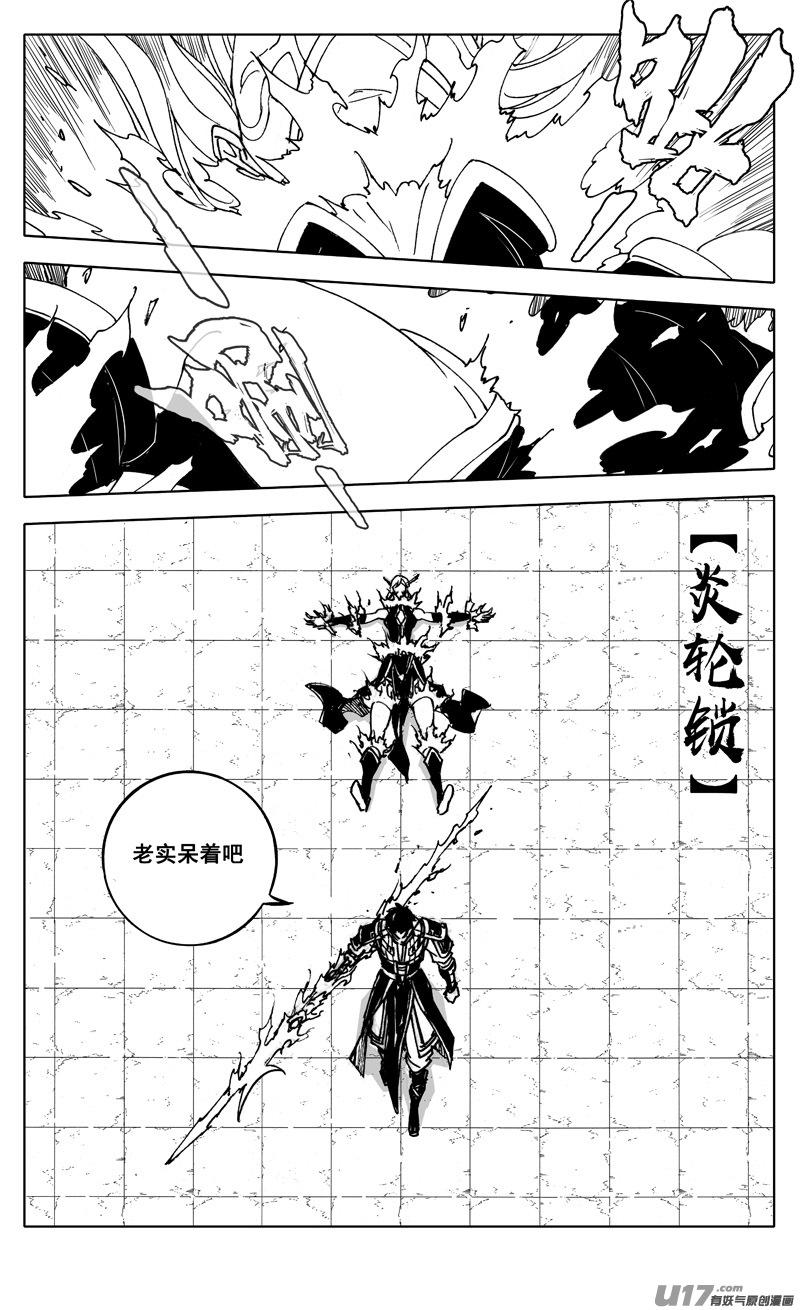 《镇魂街》二八八 交易 第2页