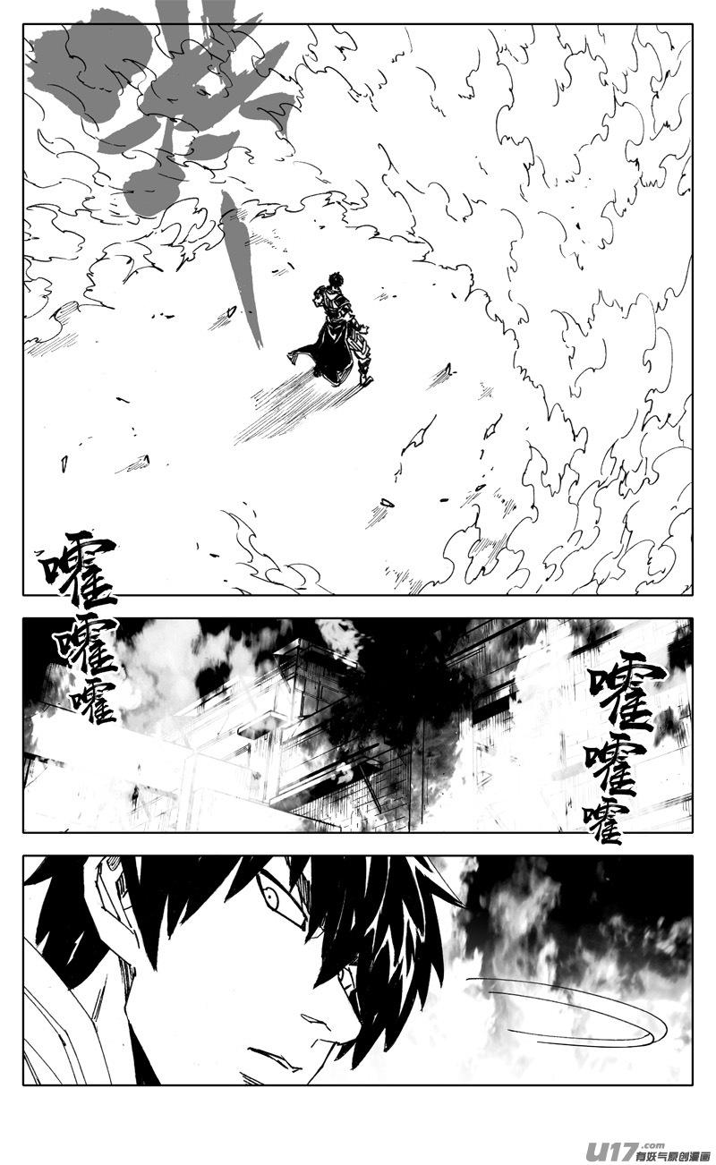 《镇魂街》二八八 交易 第20页