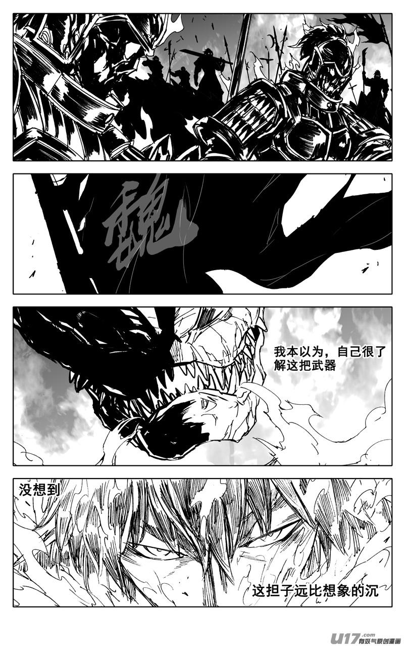 《镇魂街》二八九 龙核 第8页