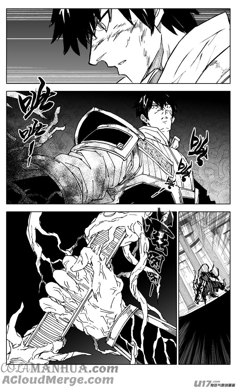 《镇魂街》二八九 龙核 第13页