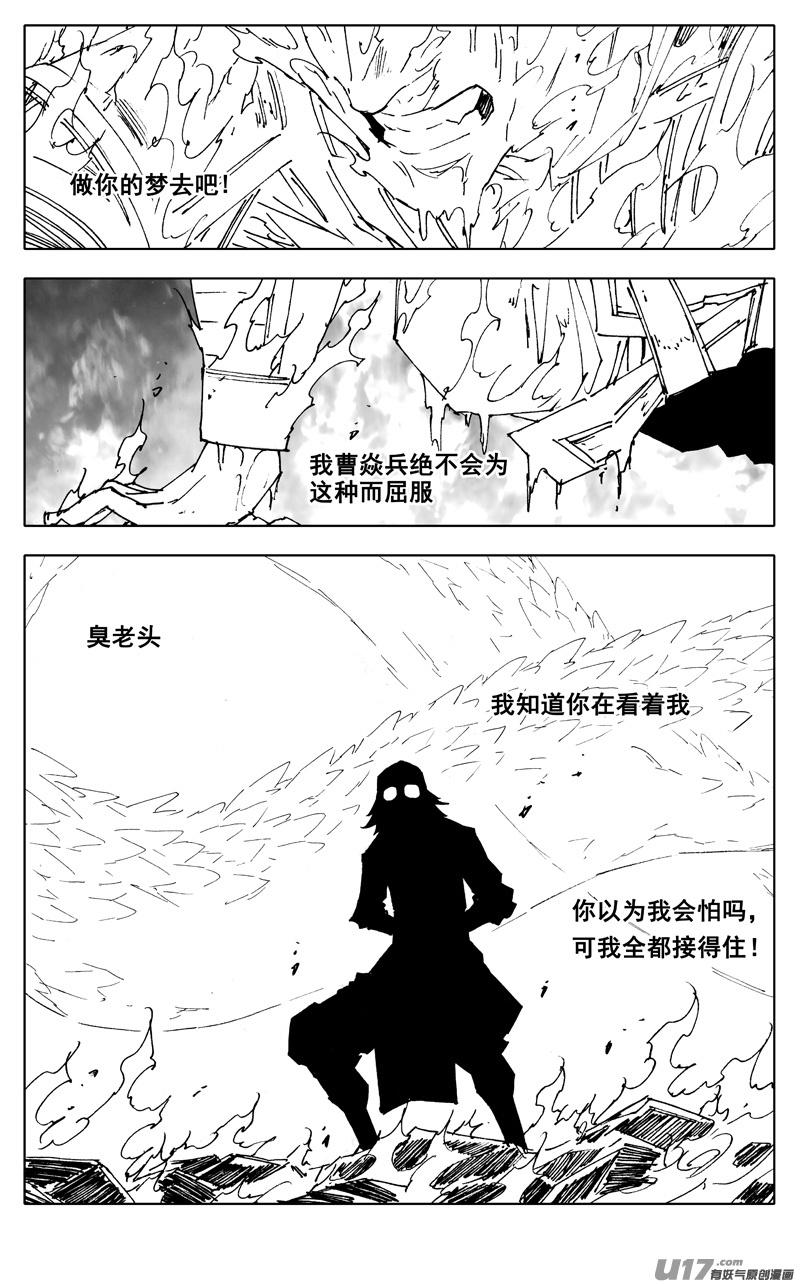 《镇魂街》二八九 龙核 第10页
