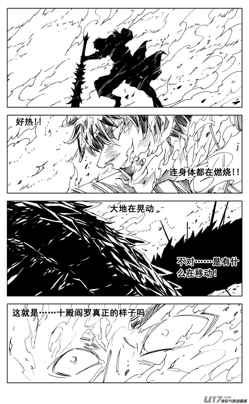 《镇魂街》二八九 龙核 第6页