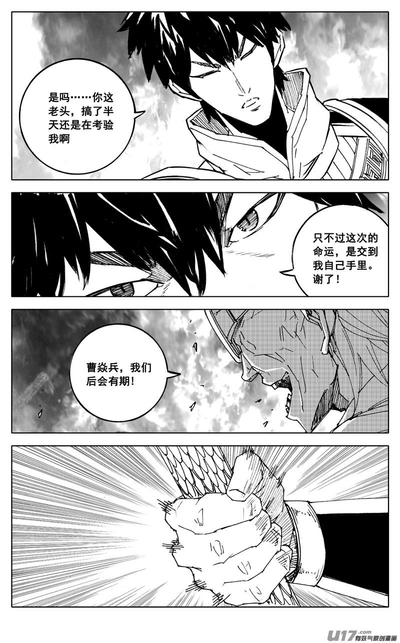 《镇魂街》二八九 龙核 第4页