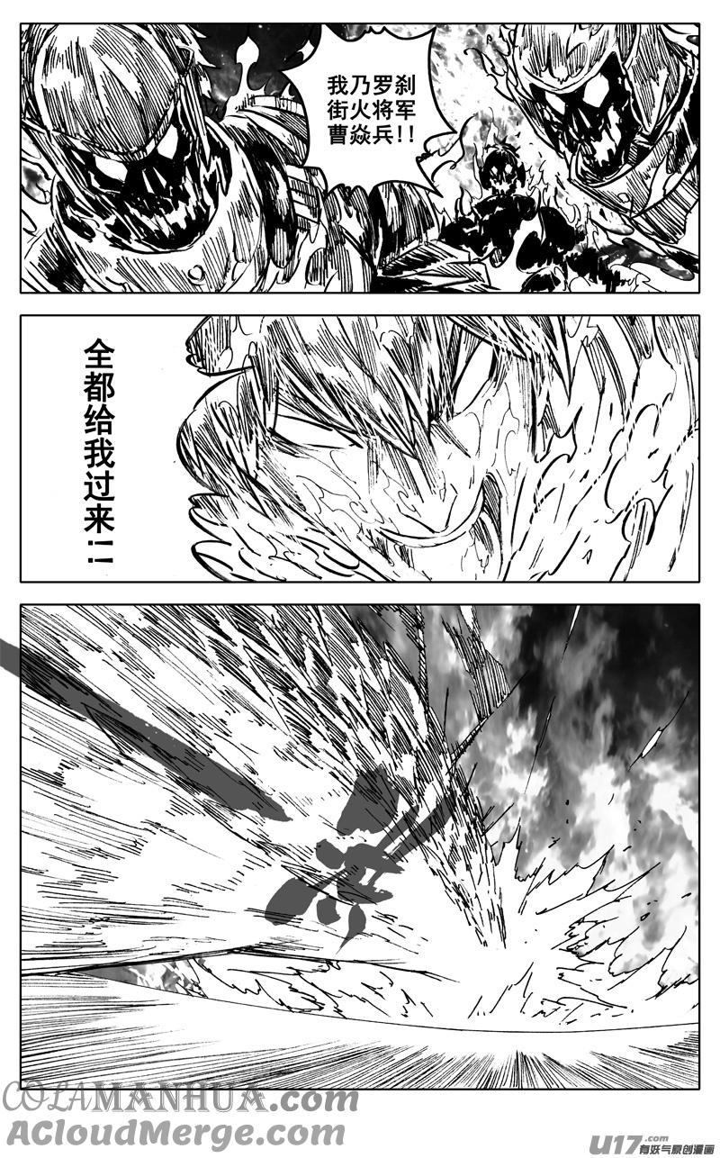 《镇魂街》二八九 龙核 第11页