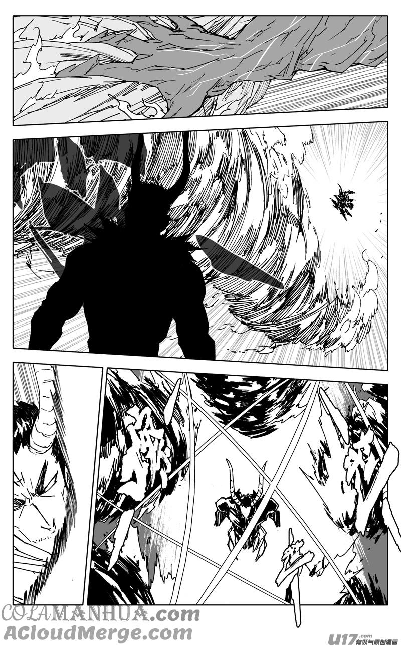 《镇魂街》二九零 火王 第7页