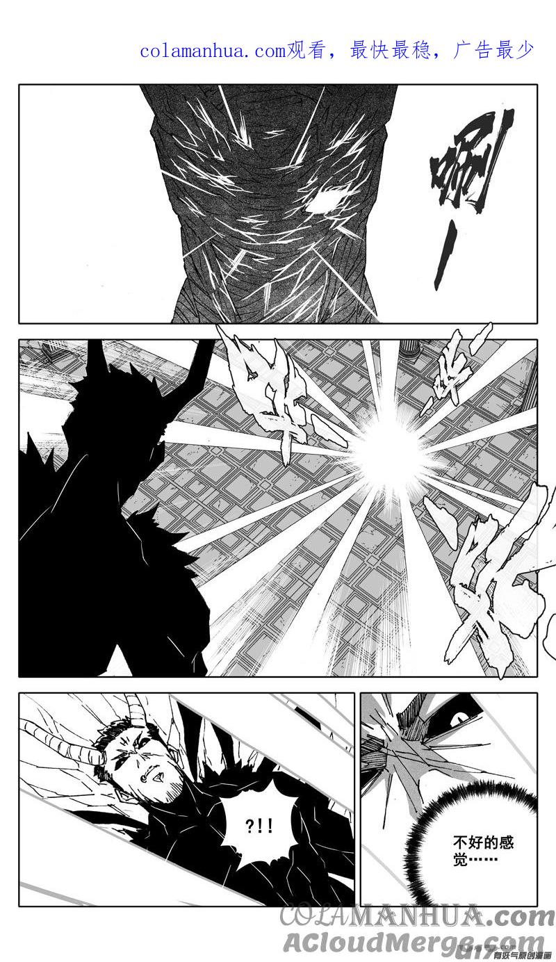 《镇魂街》二九零 火王 第1页
