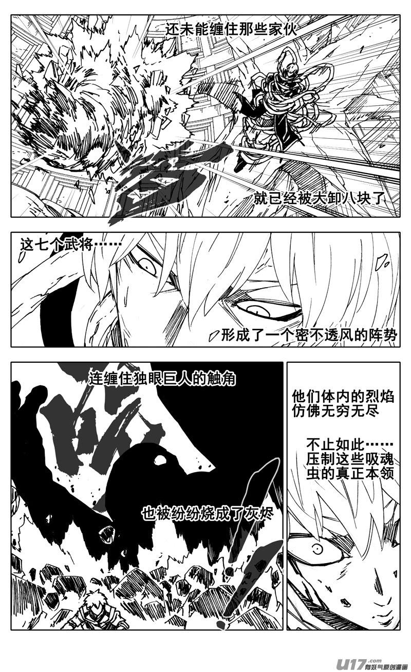 《镇魂街》二九一 出口 第15页