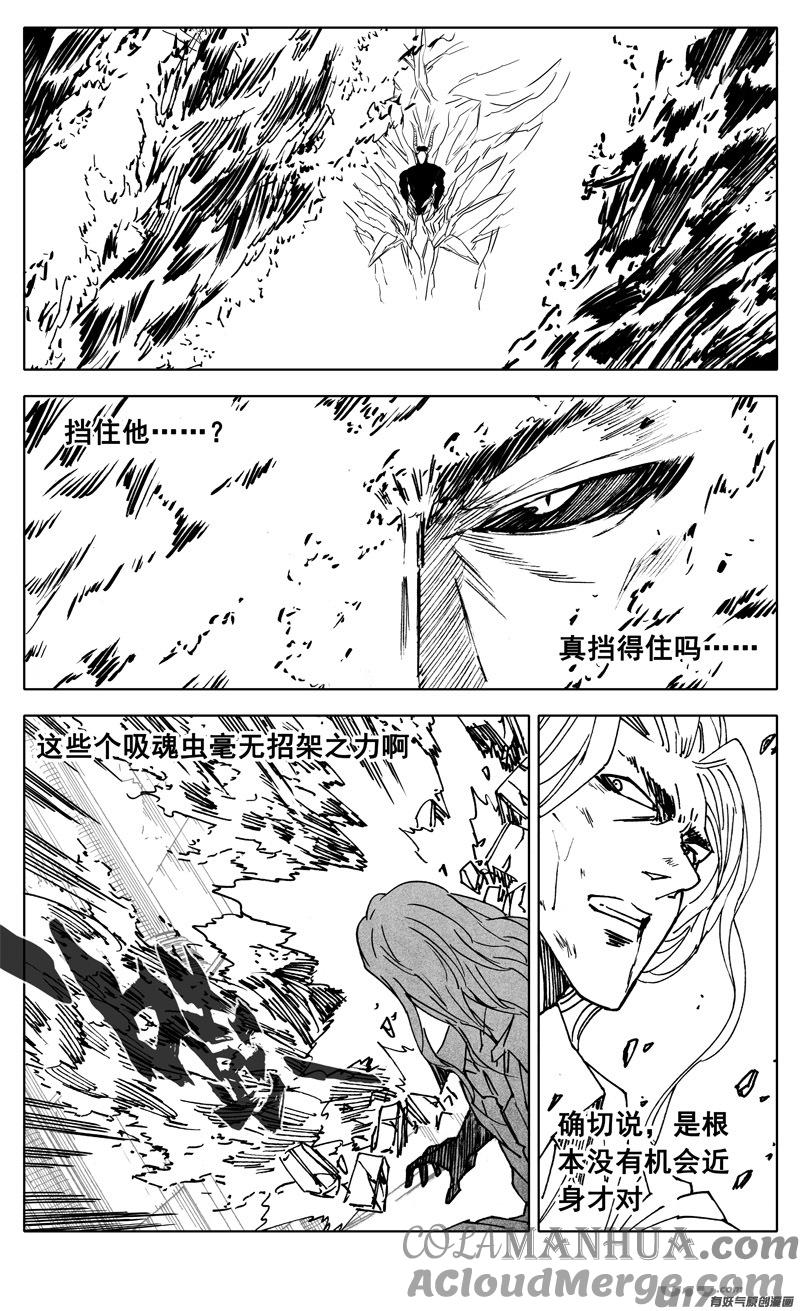 《镇魂街》二九一 出口 第14页