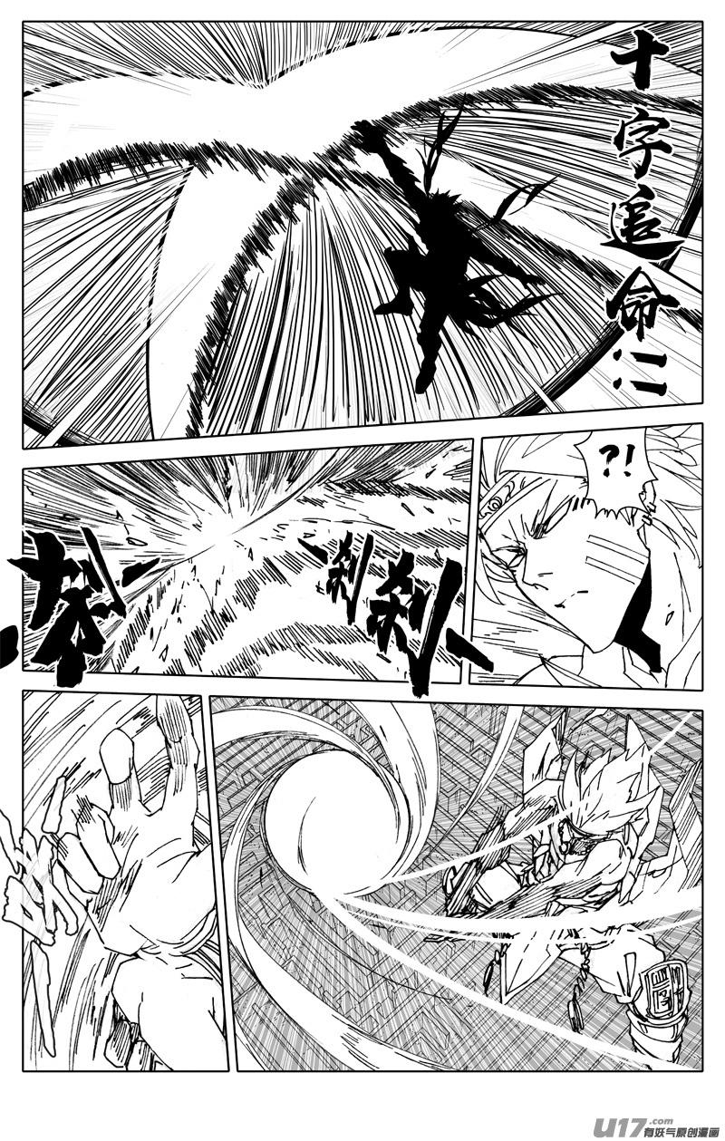 《镇魂街》二九一 出口 第5页