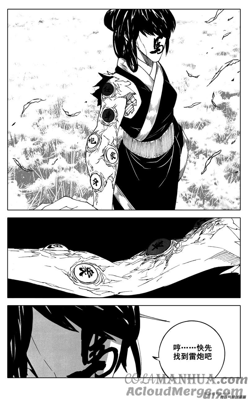 《镇魂街》二九一 出口 第2页