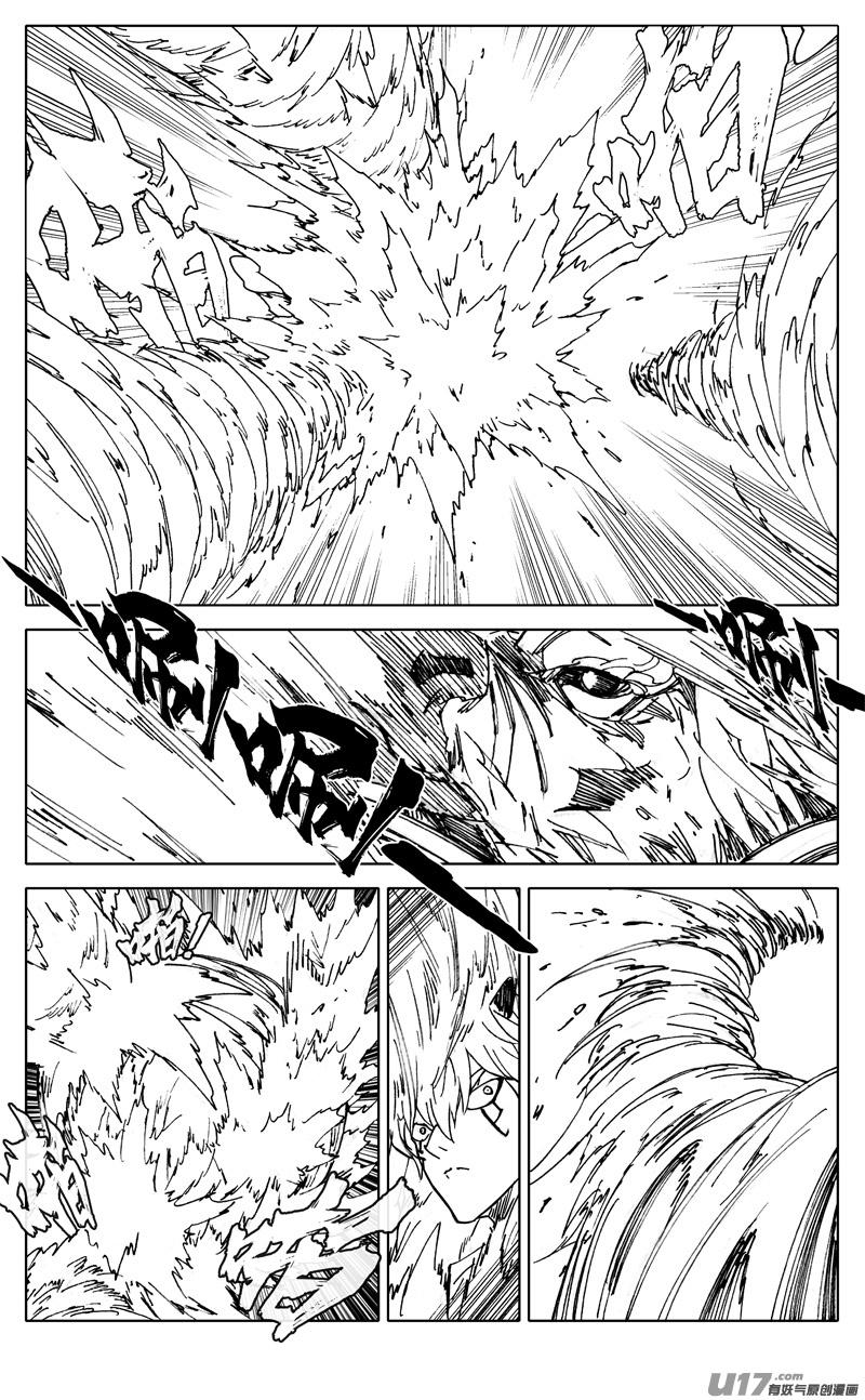 《镇魂街》二九一 出口 第7页