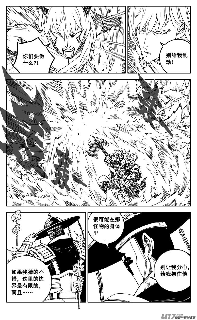 《镇魂街》二九一 出口 第13页