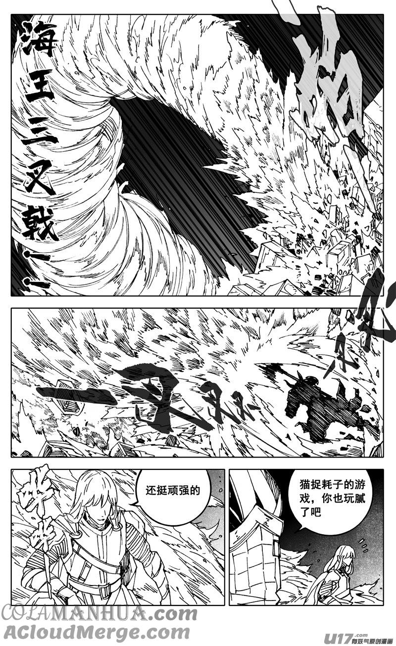 《镇魂街》二九一 出口 第8页