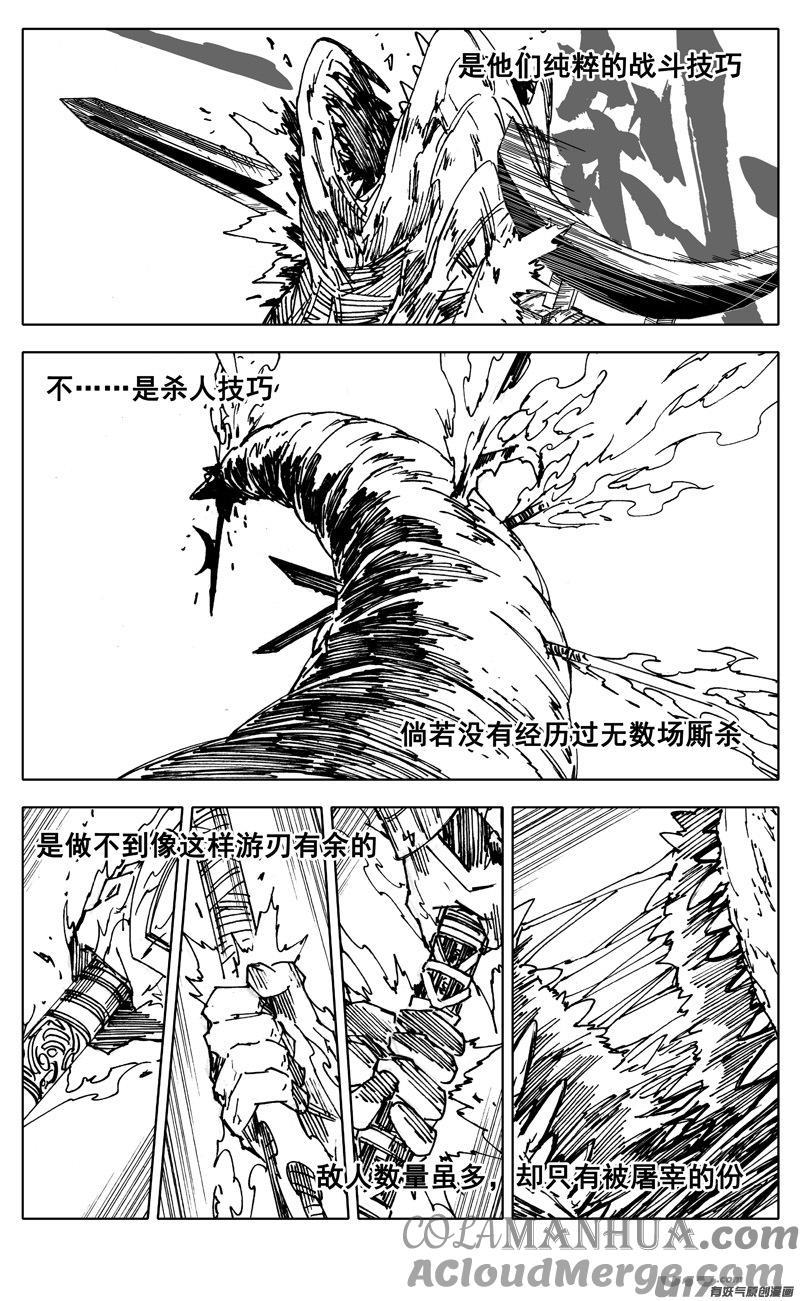 《镇魂街》二九一 出口 第16页