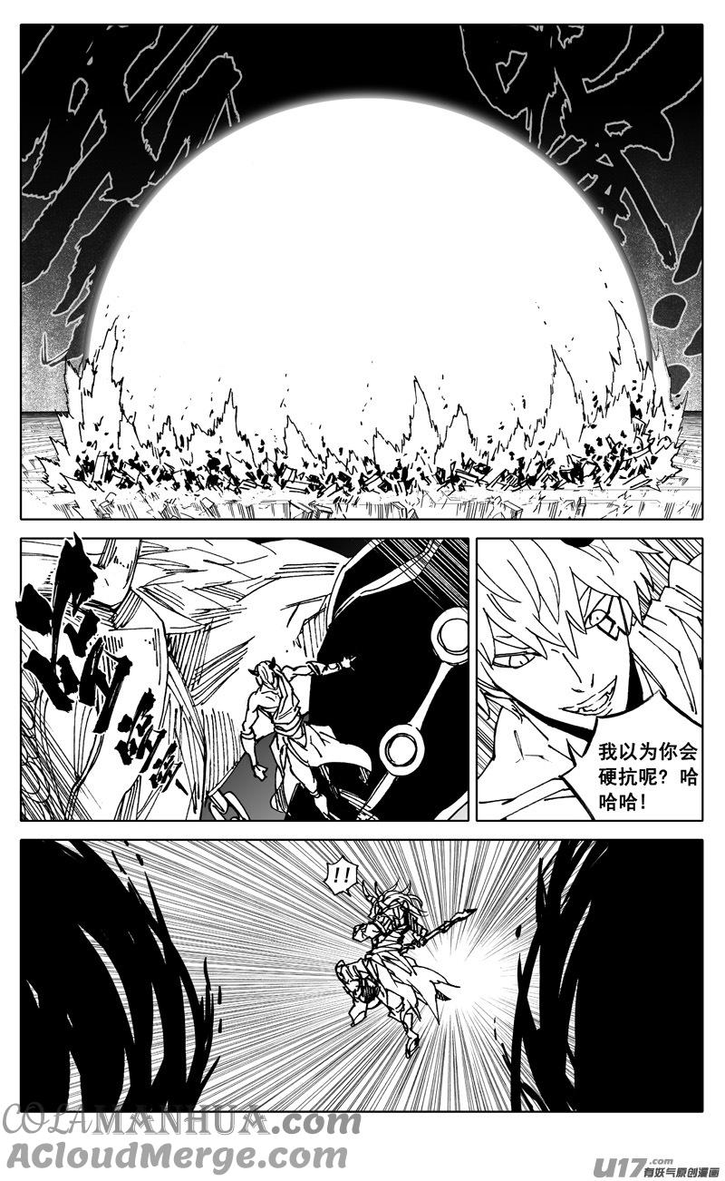 《镇魂街》二九一 出口 第6页