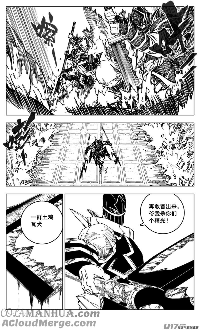 《镇魂街》二九二 怒火 第3页