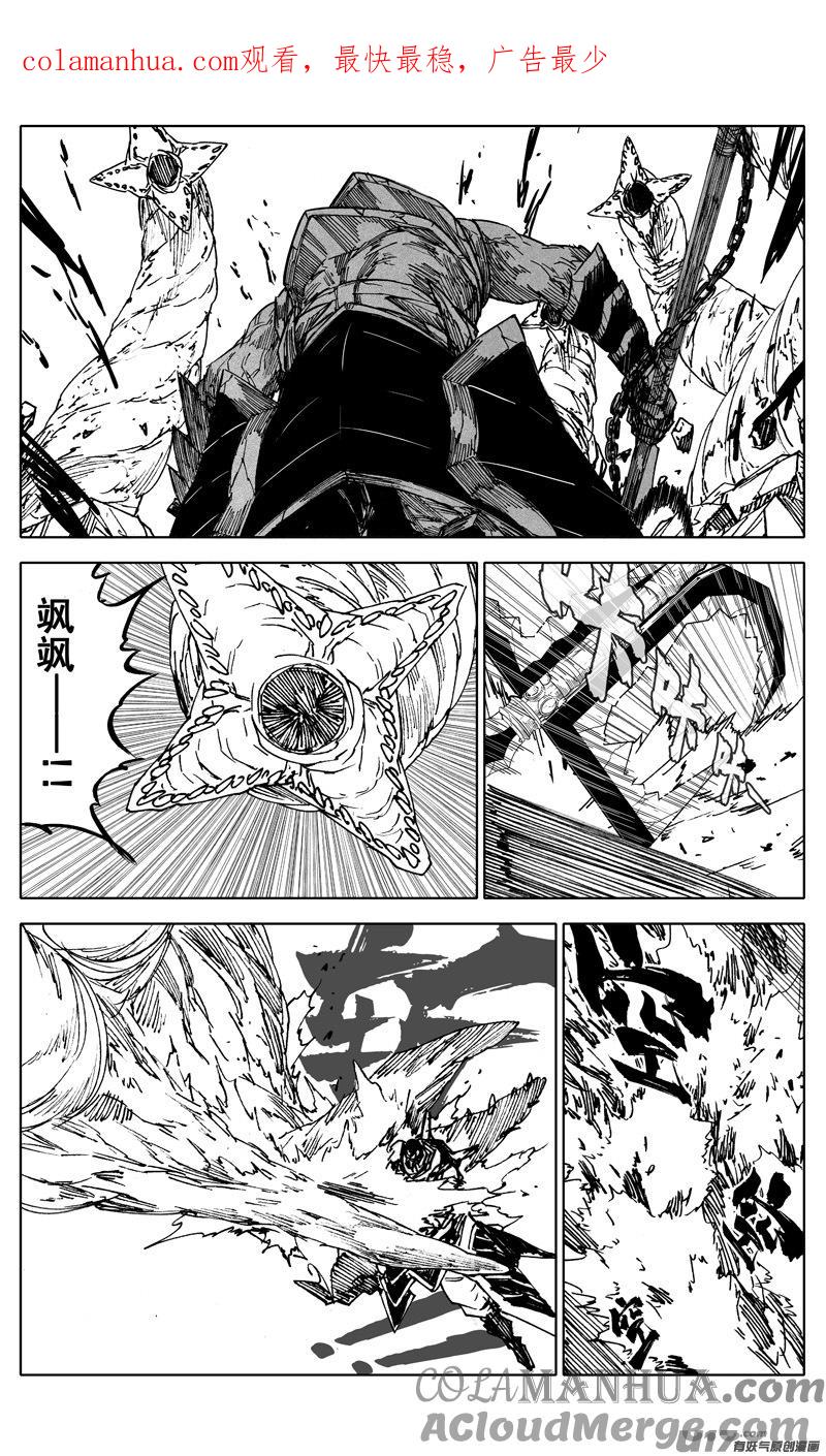《镇魂街》二九二 怒火 第1页