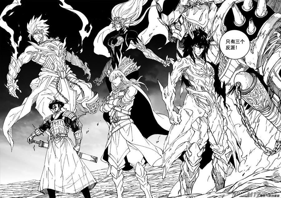 《镇魂街》二九三 决斗 第20页