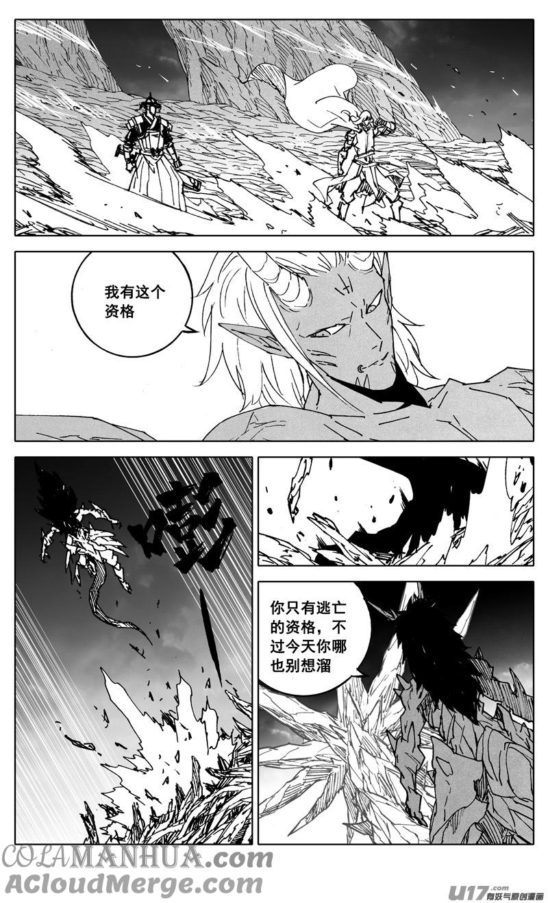 《镇魂街》二九三 决斗 第17页