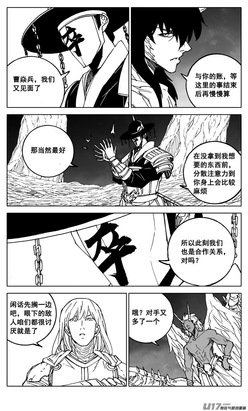 《镇魂街》二九三 决斗 第18页