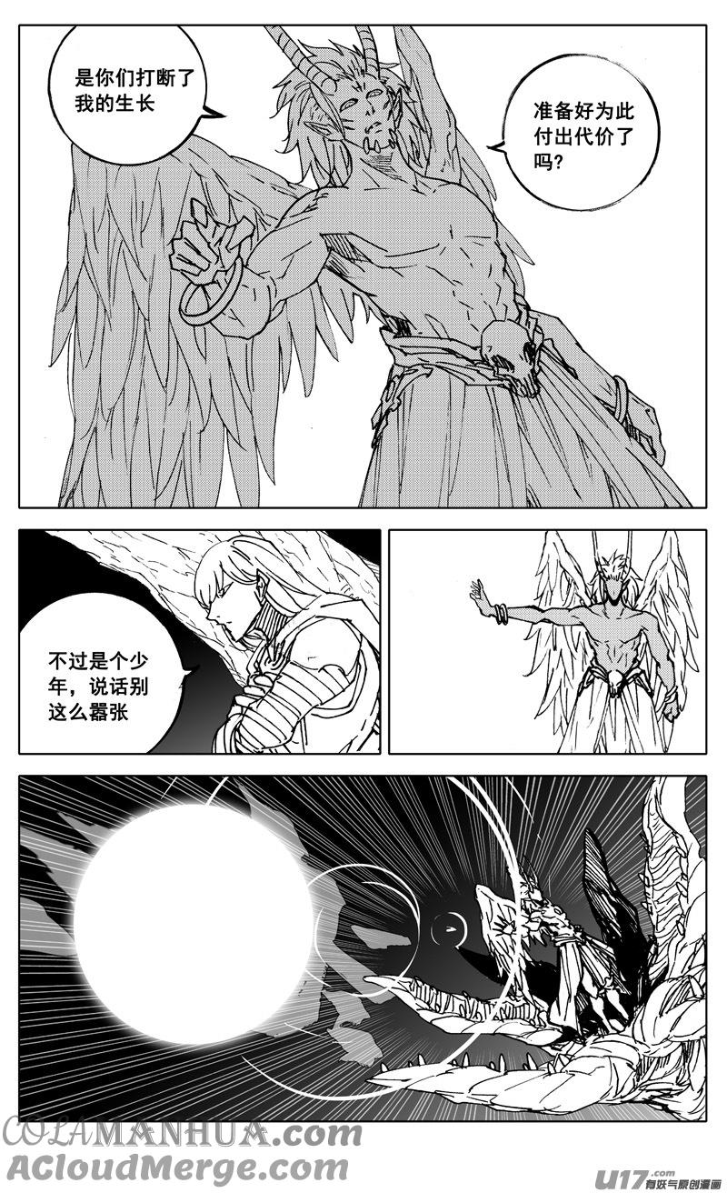 《镇魂街》二九三 决斗 第15页